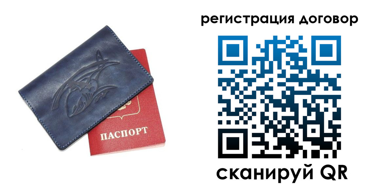 прописка 2025 в Миньяре