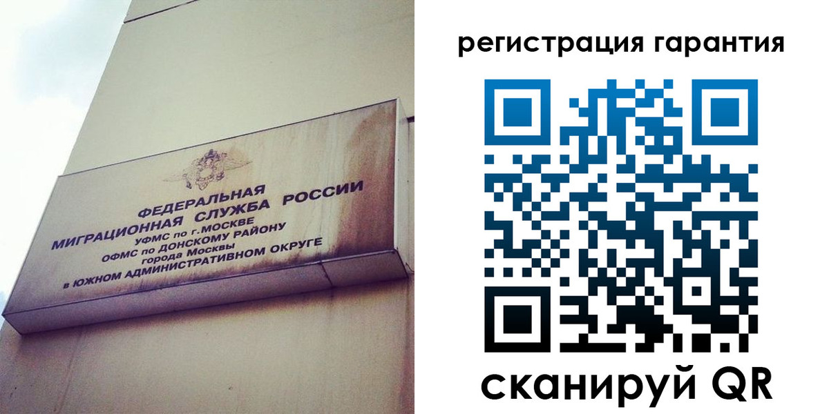 временная регистрация в квартире в Миньяре