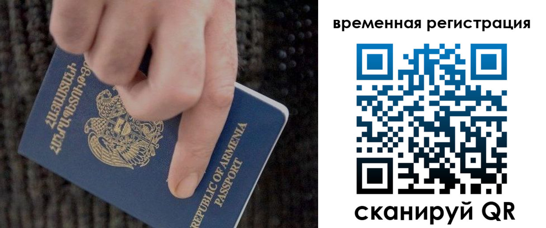 временная регистрация купить в Миньяре