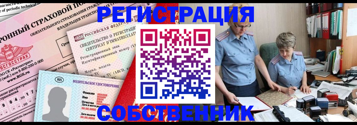 временная регистрация для всех в Миньяре