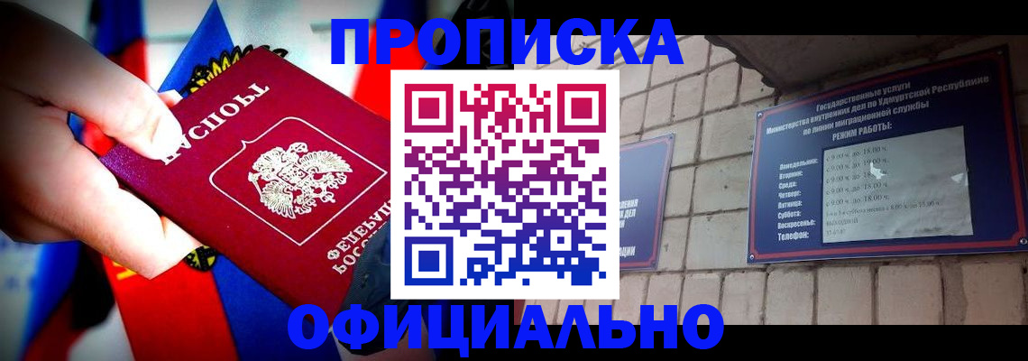 временная регистрация в Миньяре