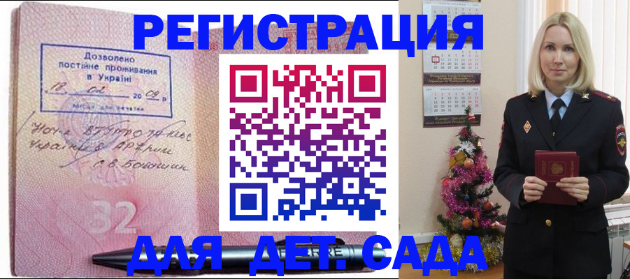 прописка в Миньяре