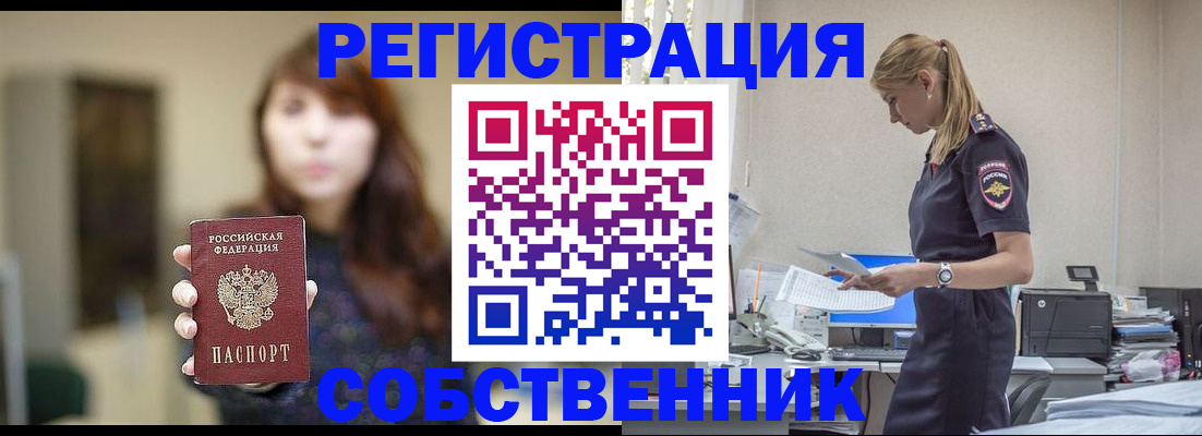 прописка для кредита в Миньяре