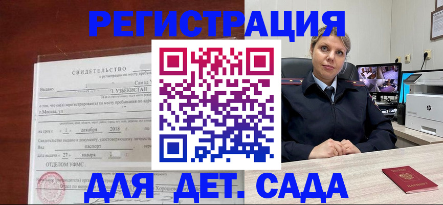 временная регистрация адрес в Миньяре