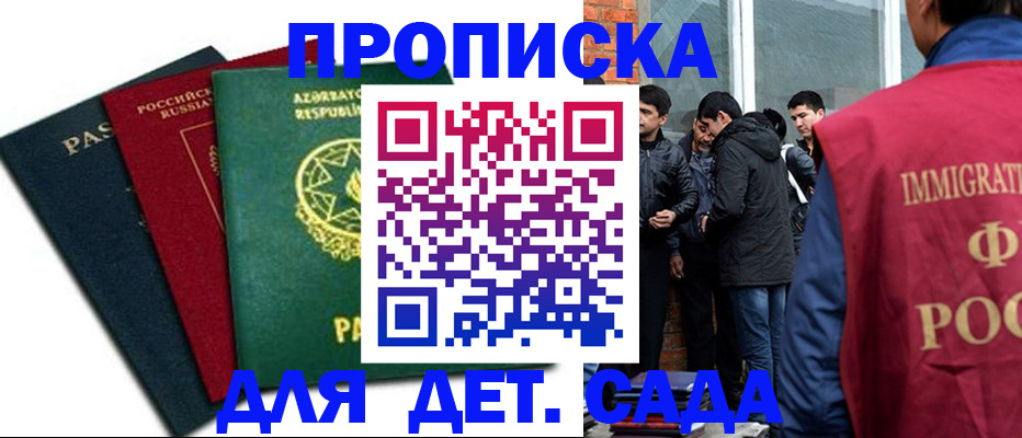 временная регистрация 2025 в Миньяре