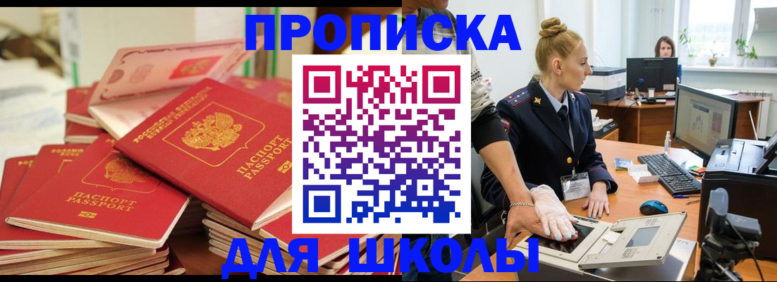 временная регистрация в Миньяре