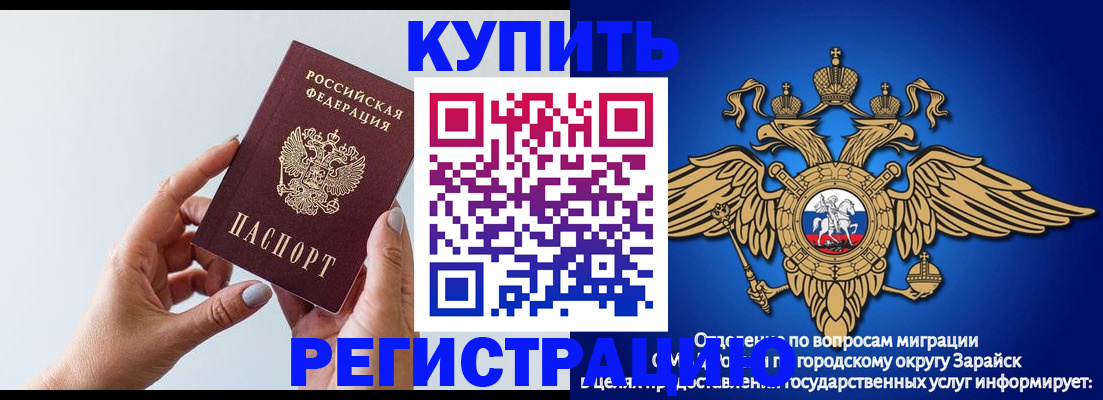 временная регистрация собственник в Миньяре