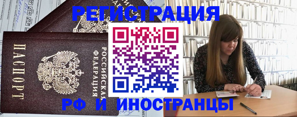 временная регистрация госуслуги в Миньяре
